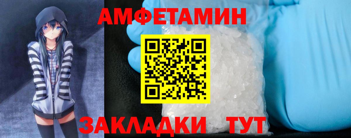 Amphetamine Premium Карачаевск