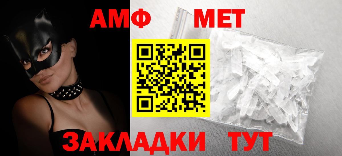 Amphetamine Розовый  Вход с VPN  Карачаевск 