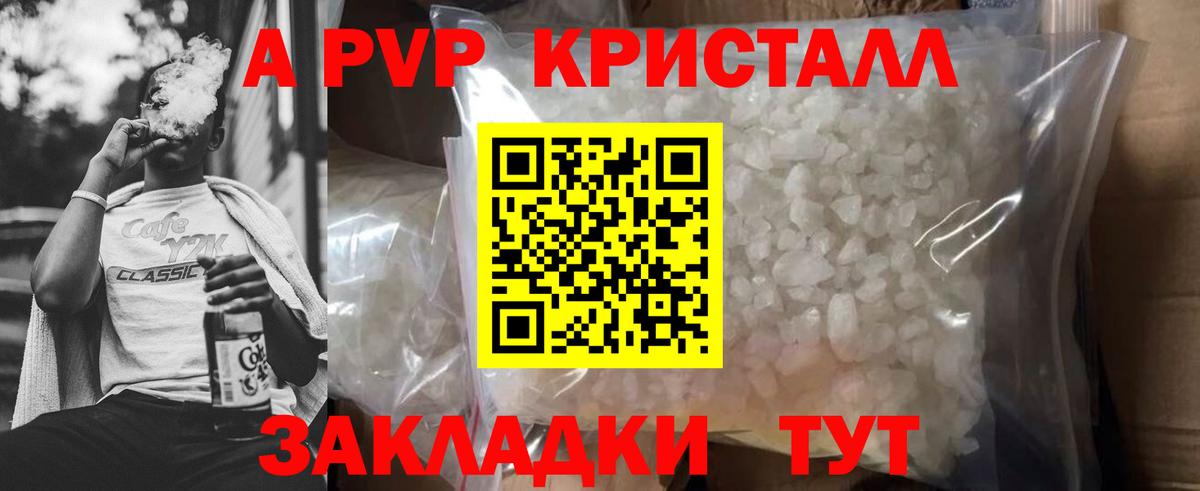 Альфа ПВП СК КРИС  A-PVP кристаллы  Карачаевск  Вход с VPN 