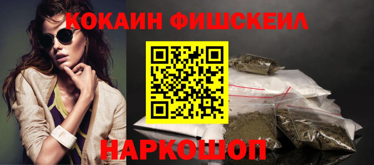 закладка  Кокаин Эквадор  Вход с VPN  Карачаевск  Кокаин VHQ  КОКАИН 