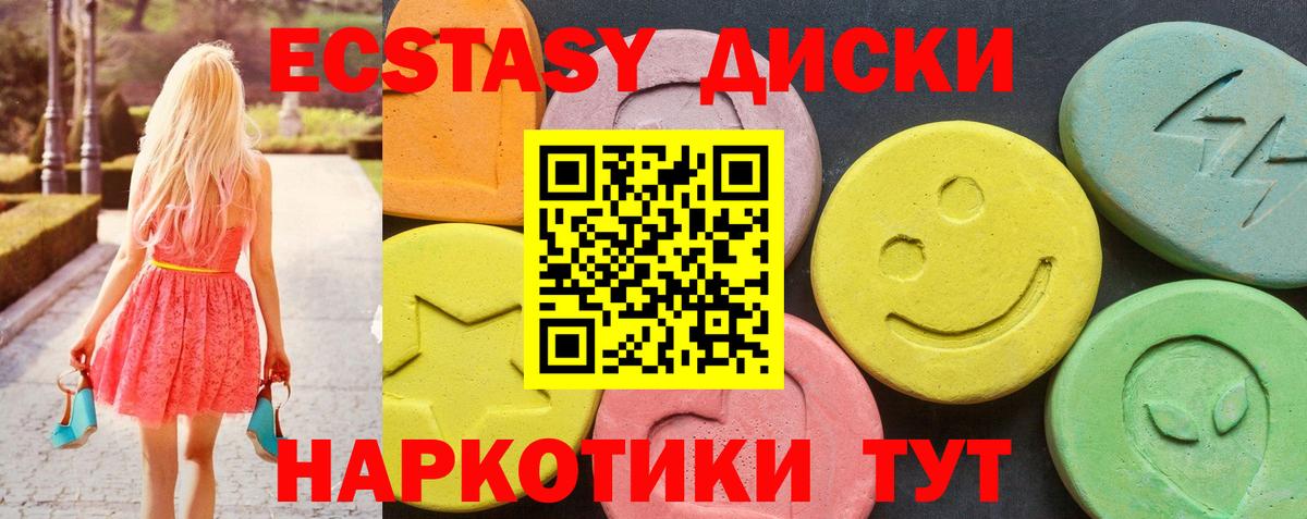 Экстази  Ecstasy 280мг  Вход с VPN  ЭКСТАЗИ 99%  Карачаевск 