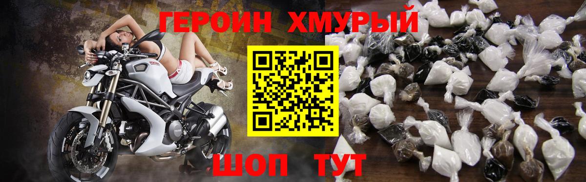 ГЕРОИН Heroin Карачаевск