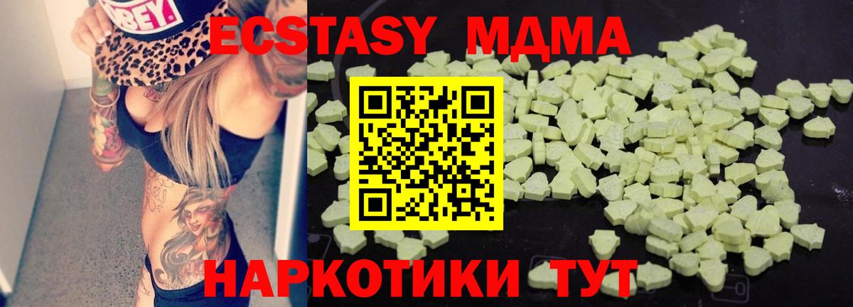 МДМА  MDMA VHQ  Вход с VPN  Карачаевск 