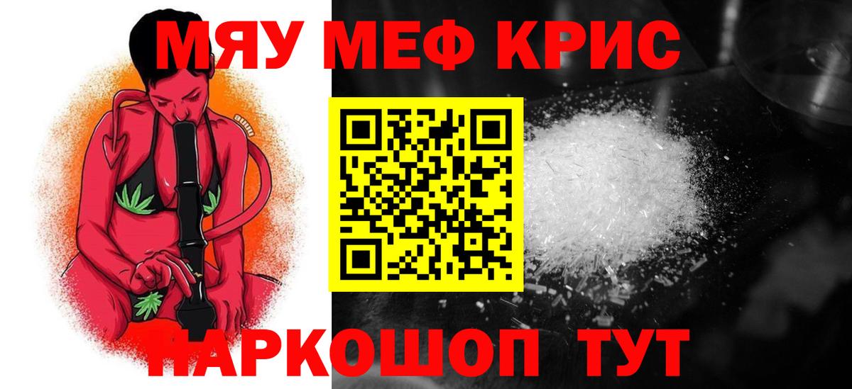 Меф кристаллы Карачаевск