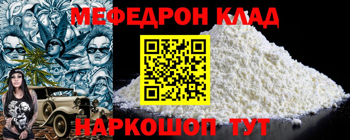 Карачаевск  Меф 4 MMC  где купить наркоту  Вход с VPN  Меф mephedrone 