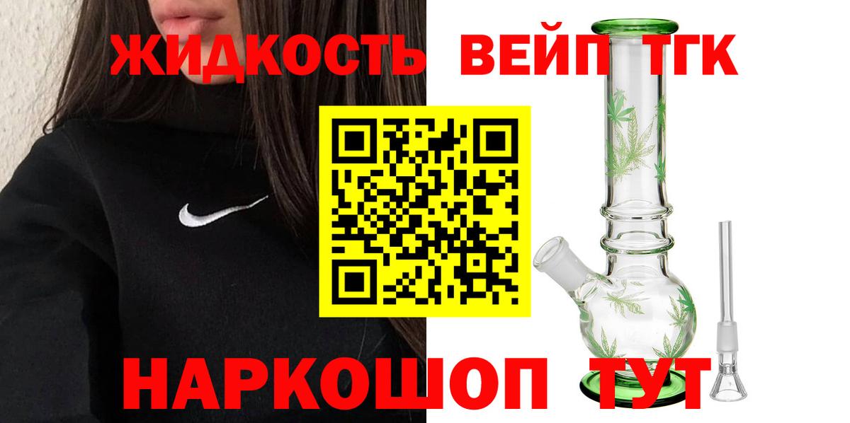 Дистиллят ТГК вейп с тгк Карачаевск