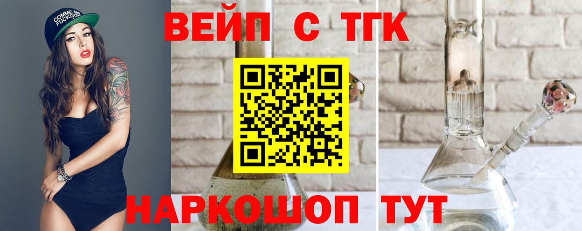 ТГК Wax  Дистиллят ТГК вейп с тгк  Карачаевск  Вход с VPN 